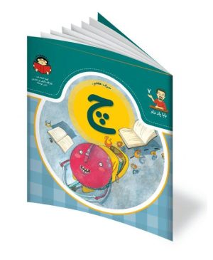 حروف الفبا