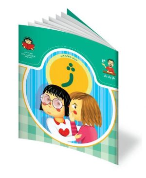 حروف الفبا حرف ژ