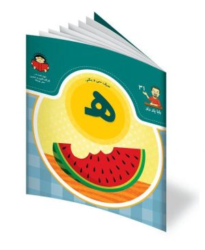 حروف الفبا حرف ﻫ