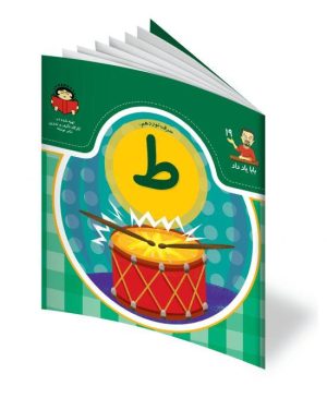 آموزش حروف الفبای فارسی
