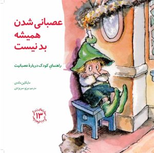 مهارت هاي زندگي به كودكان