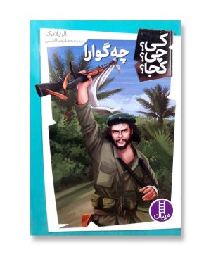 چه گوارا