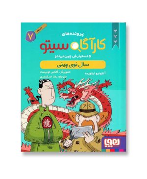 سال نوی چینی