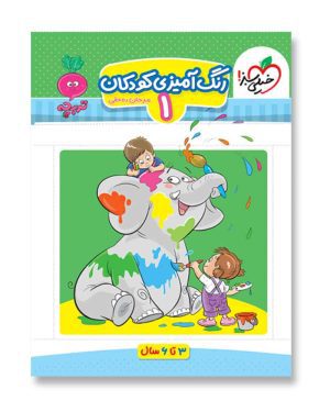 رنگ آمیزی 1 (تربچه-خیلی سبز)