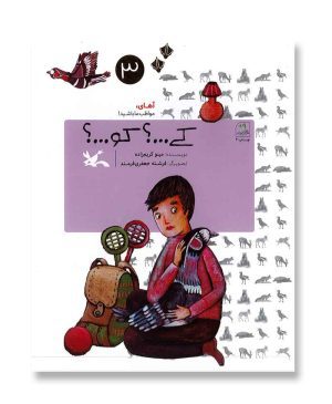 کی...؟کو...؟