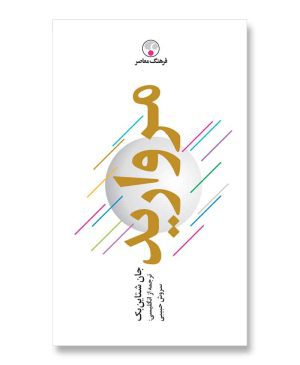 مروارید