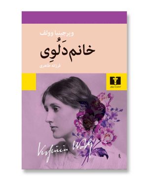 خانم دلوی